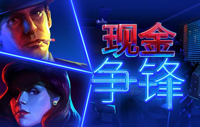 秘密潜入2无敌版